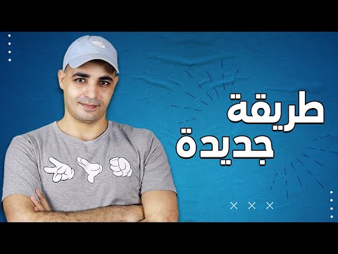 طريقة جديدة لكورس تعلم اللغة الصينية من الصفر حتي الاحتراف