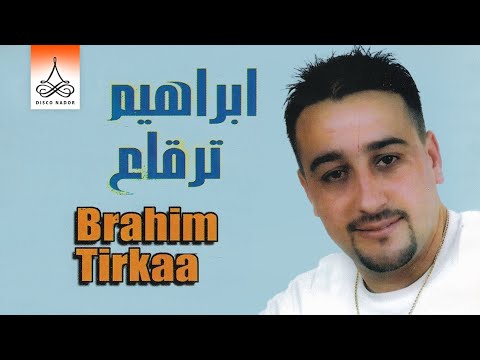 Sithi Rafqith Brahim Tirkaa Official Audio