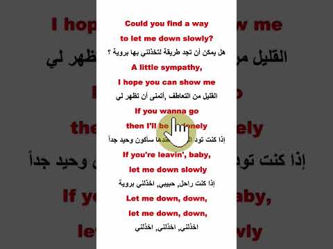 تعلم الانجليزية بسهولة من كلمات الاغاني Let Me Down Slowly Alec Benjamin