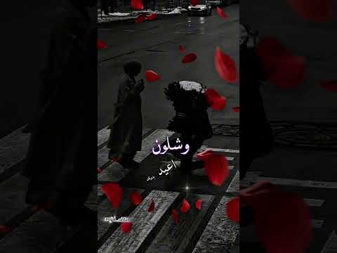 العيد عيد عيونك