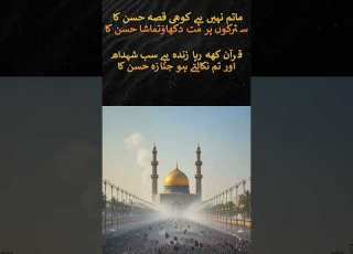  The Heartbreaking Sacrifice Of Karbala Short Islamic Reminder