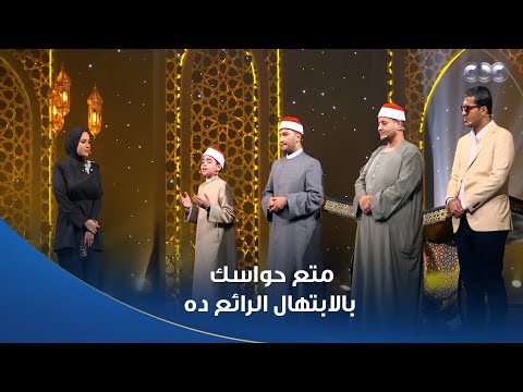 دولة التلاوة اوعى العظمة دي تفوتك ابتهال في حب النبي يخلي العين تدمع والجسم يقشعر من جمال أصواتهم