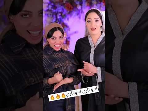 اه يا ناري اه يا ناري Wedding Weddingvideo افراح Egypt Love Weddingphotography