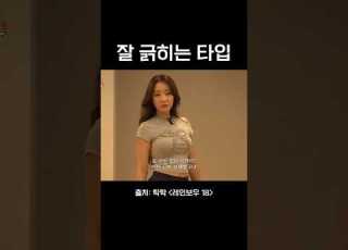 잘 긁히는 타입