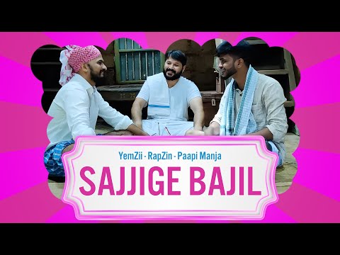 The Sajjige Bajil Song YemZii Ft RapZin And Paapi Manja