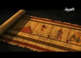 العثور على كتاب الموتى قصة أغرب من الخيال