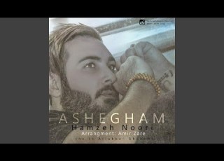 Ashegham