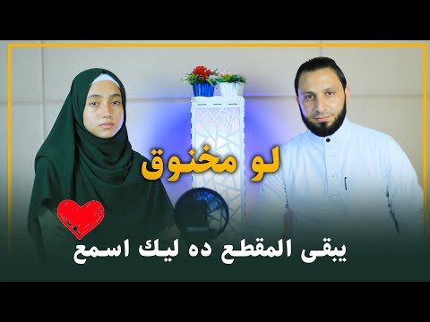 لو مخنوق و مهموم يبقى المقطع ده ليك اسمع و ريح قلبك منة الله رمضان Quran Shorts