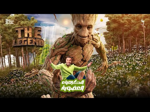 تفاصيل بداية الكيمياء العضوية و خطة الكيمياء العامة 2026 مستر خالد صقر