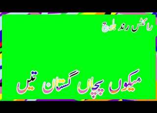 اے ہال کر او ہال کر نکھنڑ دی نا کوئی گال کر نیو سریکی سونگ طاہر فاروق نیو گرین سکرین رائٹس رند بلوچ