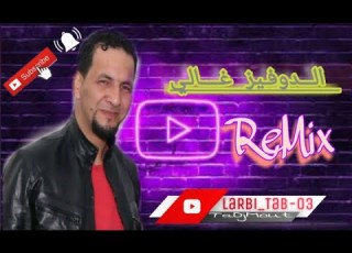  CHEIKH KHALED SOUGRI GASSBA REMIX خـالــد الســـوقــــري الدوفيز غالي