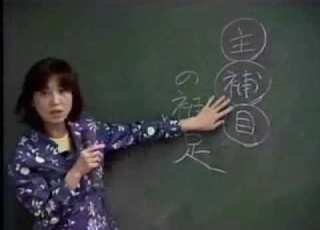 20年前の荻野文子先生