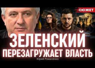 After Yermak Power Crumbled How Zelensky Is Assembling A New Cabinet And Security Apparatus Ro