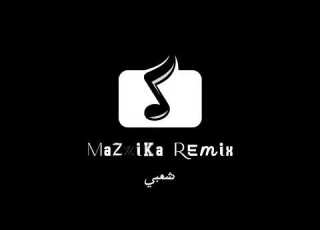  ريم شعبي هتجوز مخصماك طب اقولك مسلم Mix