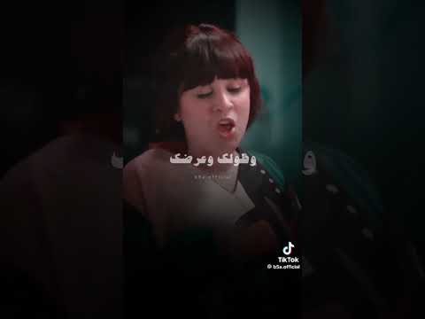 انا مش مربوحه انا شرشوحه