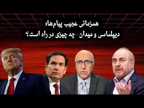 سیگنال های خطر از واشنگتن آیا جنگ ایران وارد فاز جدیدی می شود