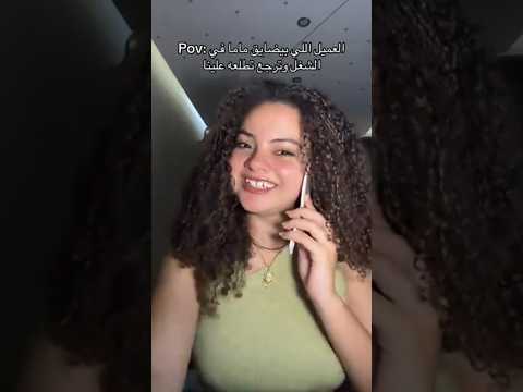 انت صبري فيديو Short