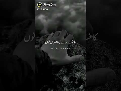 Koha No Sajh Batha Pathra Da Tokriya No