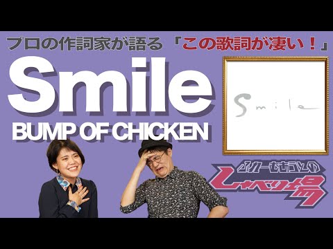 Lyrics A Beacon Of Hope For Recovery Sent In Collaboration With Takehiko Inoue Talking About