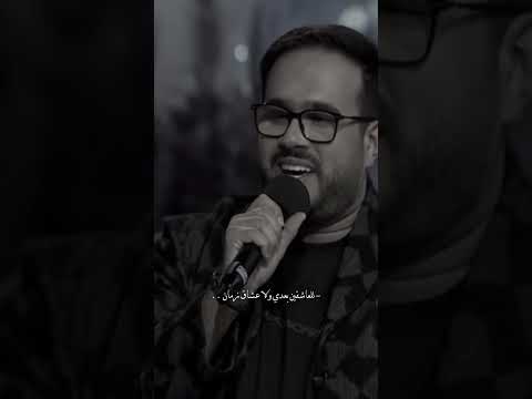 اقسم برب الحب فيصل عبد الكريم