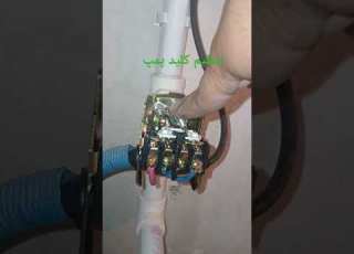  تنظیم کلید پمپ اب خانگی به زبان ساده لایک کنید