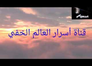 العهود السليمانية قصتها و حقيقتها