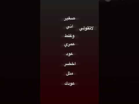 صغير اني وغلط عمري انستا