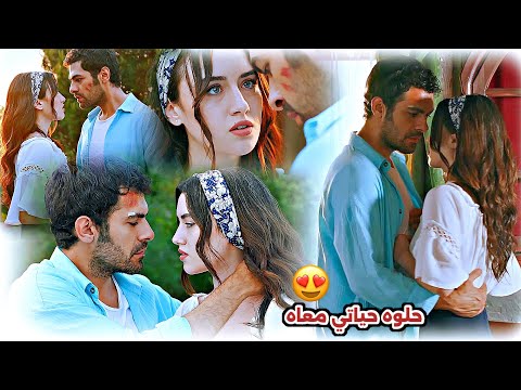 خليل زينب تاه قلبي لما لقاه حلوه حياتي معاه Halil Zeynep مسلسل تل الرياحRüzgarlı Tepe