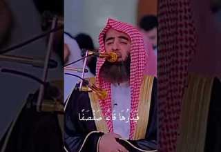 ويسألونك عن الجبال سورة طه الشيخ محمد اللحيدان