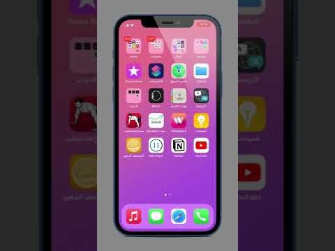 طريقة إخفاء التطبيقات
