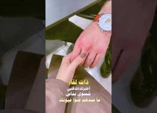 ذات لقاء اخبرته انه قلبي