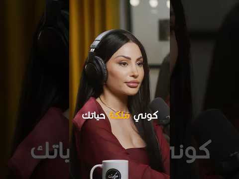 Eliane Khawand Be The Queen Of Your Life كوني ملكة حياتك Shorts