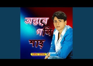  Goni Baba Dil Kaba