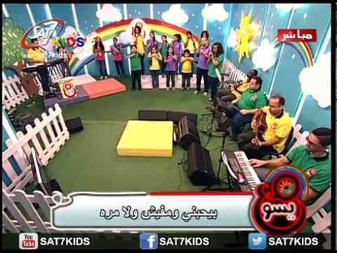 ترنيمة سنة سنتين برنامج مع يسوع