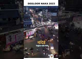  DEGLOOR NAKA NANDED Shorts Nanded Love