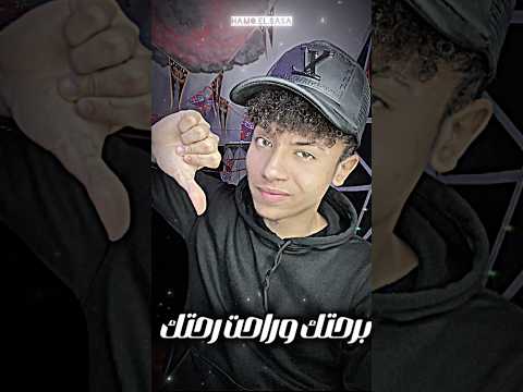 بشوقك وشوق شوق شوقك حمو الصاصا اكسبلور