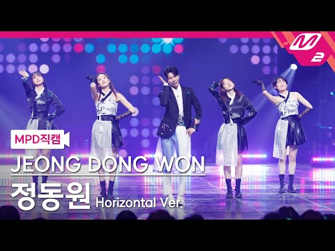 MPD직캠 정동원 직캠 8K 뱃놀이 Baennori Horizontal Ver JEONG DONG WON FanCam MCOUNTDOWN 2023 1 12