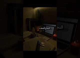 تحفيز للدراسة تحفيز الذات Study جيش جوجو Fyp