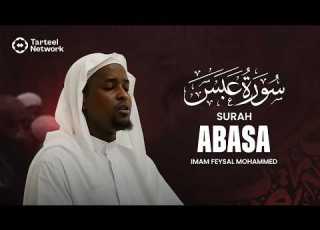 Surah Abasa Heartfelt Quran Recitation Purification Of The Soul سورة عبس