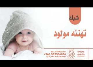 شيلة مولود اول حفيد 2023 افرحو ياعزوتي جانا ولد