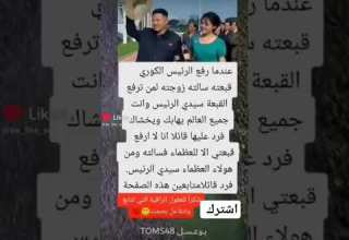 عندما رفع رئيس كوريا القبعه