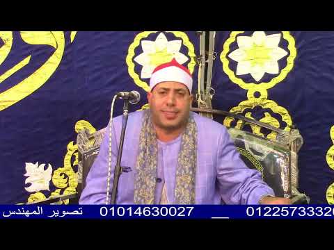 الشيخ على جاب الله الختام عزاء الحاج مصطفى حامد سليمان خلاف ميت حبيش البحرية طنطا غربية 4 12 2025