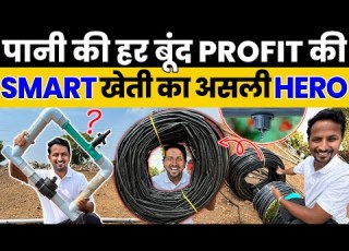 Drip लग ओ फ लत खर च हट ओ Drip Irrigation Full Guide A To Z Irrigation Management Indian Farmer