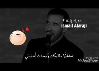  كاظم الساهر دلوعتي خاصمتها