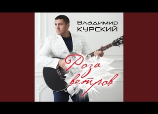  Курортный роман