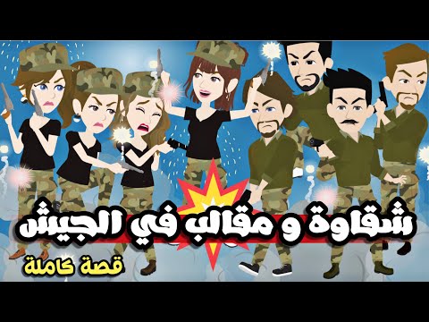 تبرعات مقاااالب وشقااااوة ففففي الجيييش