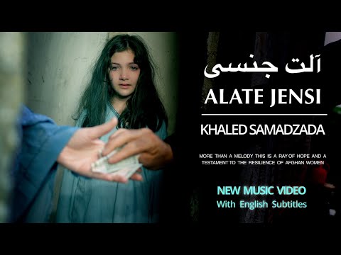 Alate Jensi Khaled Samadzada Ft Neda Farshid Official Video آلت جنسی ـ خالد صمدزاده و ندا فرشید
