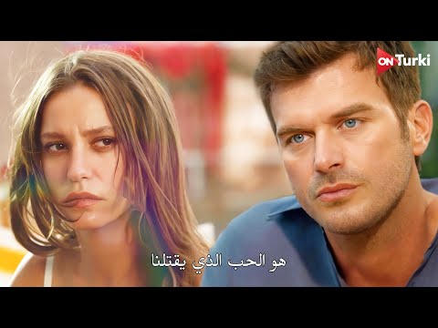 الاعلان الرسمي لـ الموسم 2 من مسلسل العائلة مترجم HD