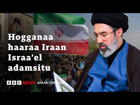 Israa El Akkuma Kakatte Hogganaa Haaraa Iraan Mojtabaa Kaameniirratti Tarkaanfii Fudhattii Israa El Akkuma Kakatte Hogganaa Haaraa Iraan Mojtabaa Kaameniirratti Tarkaanfii Fudhattii