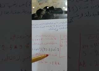 الفصل الخامس طبيعيات الاول مهني القدره